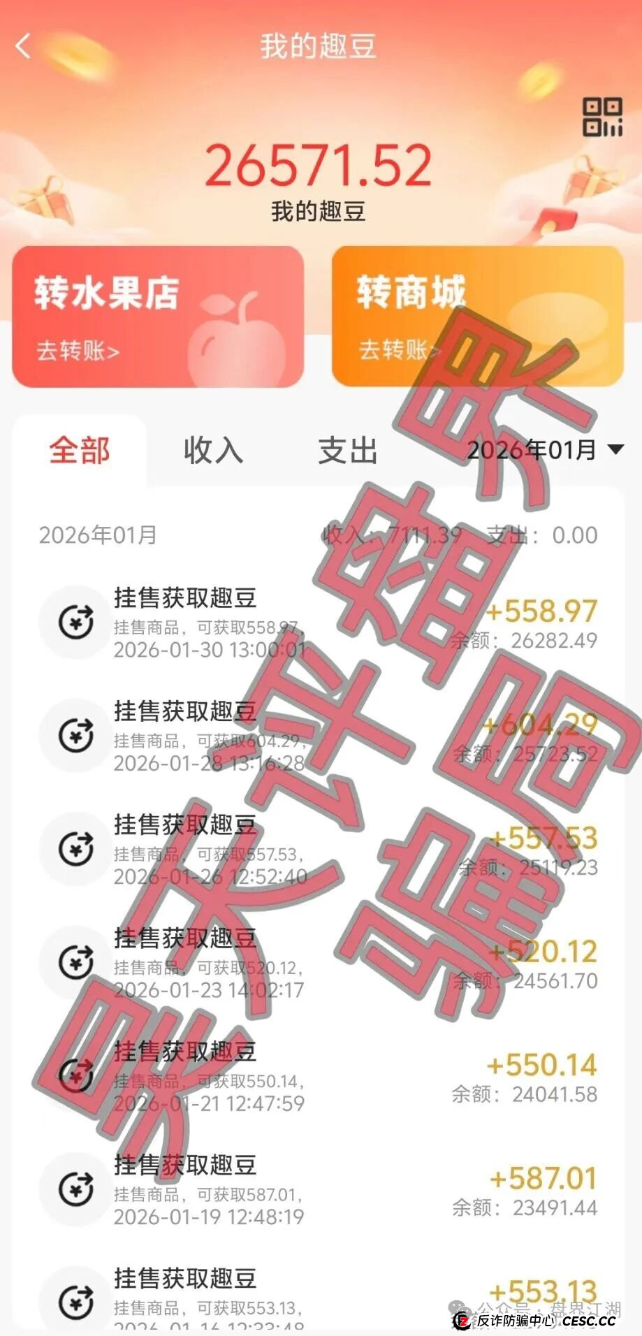 长城易趣寄售类互助资金盘骗局，你还有最后的机会撤离，下个月前绝对要暴雷了！(1)