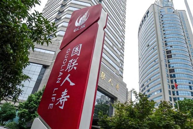 国联人寿启动高管选聘 剑指业绩稳定与高质量发展(1) 国联人寿启动高管选聘 剑指业绩稳定与高质量发展(1)
