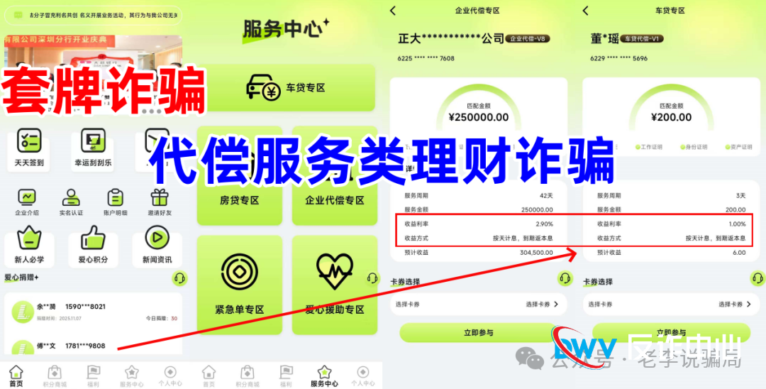 拆解“资金盘”陷阱:你以为的“高收益”,其实是别人下的“鱼饵”(1) 拆解“资金盘”陷阱:你以为的“高收益”,其实是别人下的“鱼饵”(1)
