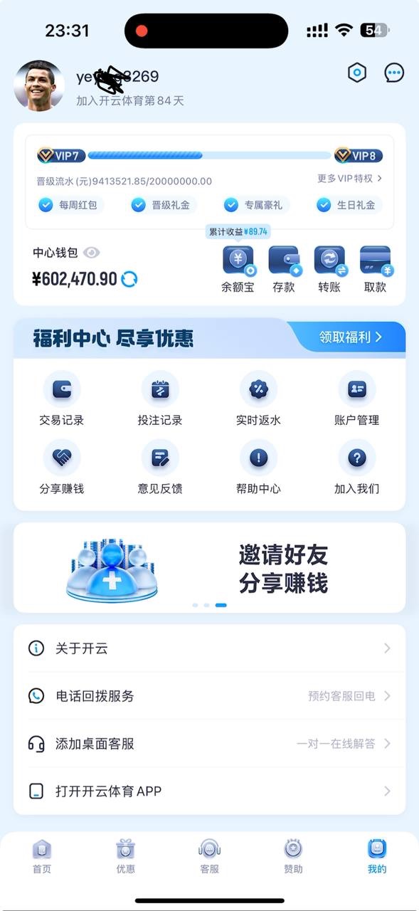 曝光开云体育,在平台玩DB彩票吉利赛车被黑60万(2) 曝光开云体育,在平台玩DB彩票吉利赛车被黑60万(2)