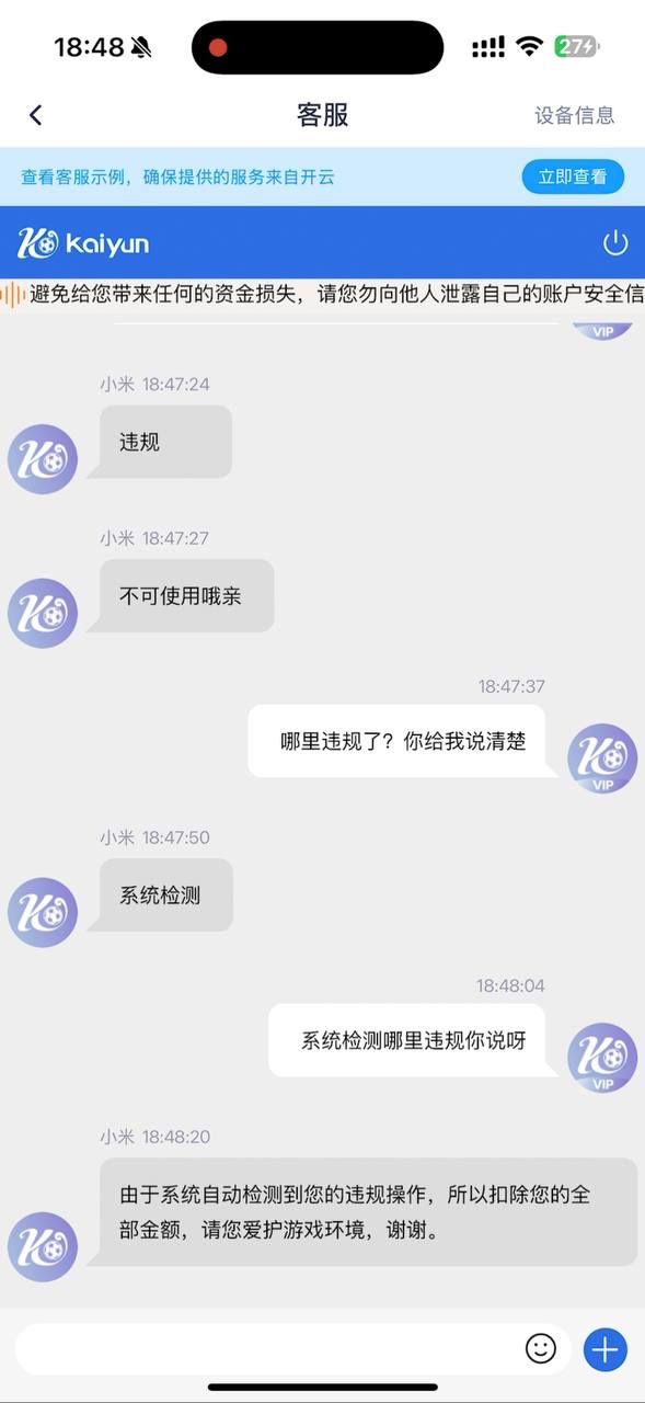 曝光开云体育,在平台玩DB彩票吉利赛车被黑60万(5) 曝光开云体育,在平台玩DB彩票吉利赛车被黑60万(5)