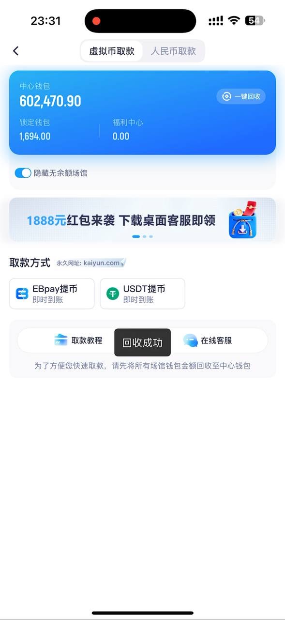 曝光开云体育,在平台玩DB彩票吉利赛车被黑60万(1) 曝光开云体育,在平台玩DB彩票吉利赛车被黑60万(1)