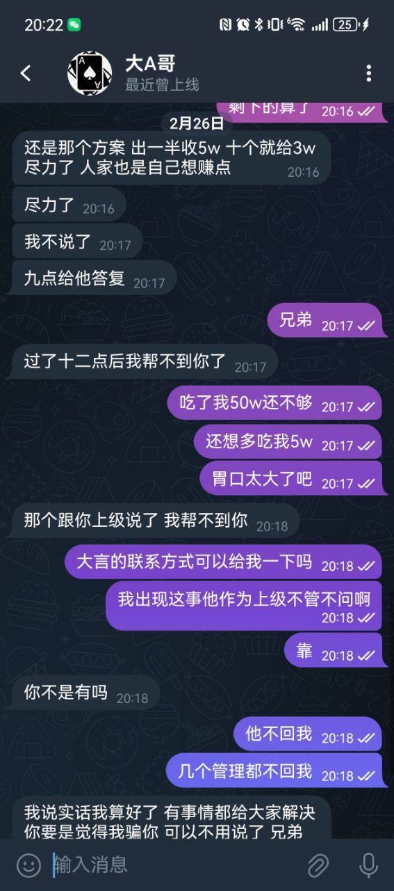 曝光BG体育黑平台,黑我50多万 (4) 曝光BG体育黑平台,黑我50多万 (4)