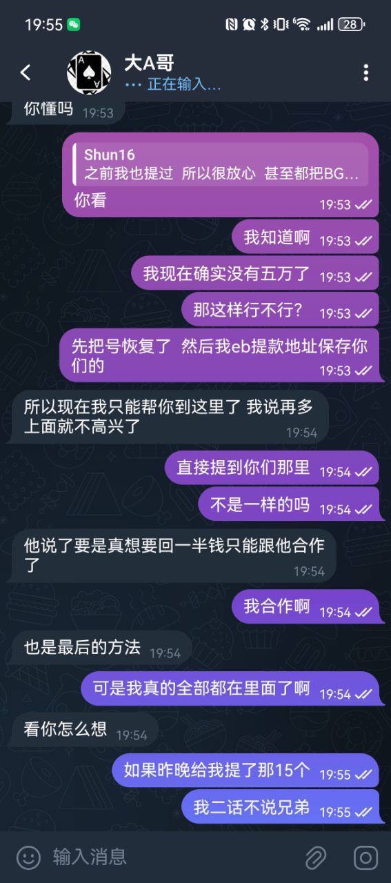 曝光BG体育黑平台,黑我50多万 (2) 曝光BG体育黑平台,黑我50多万 (2)