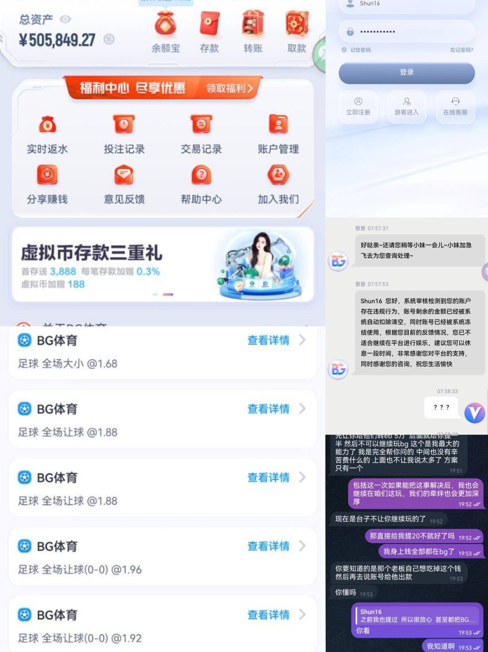 曝光BG体育黑平台,黑我50多万 (1) 曝光BG体育黑平台,黑我50多万 (1)