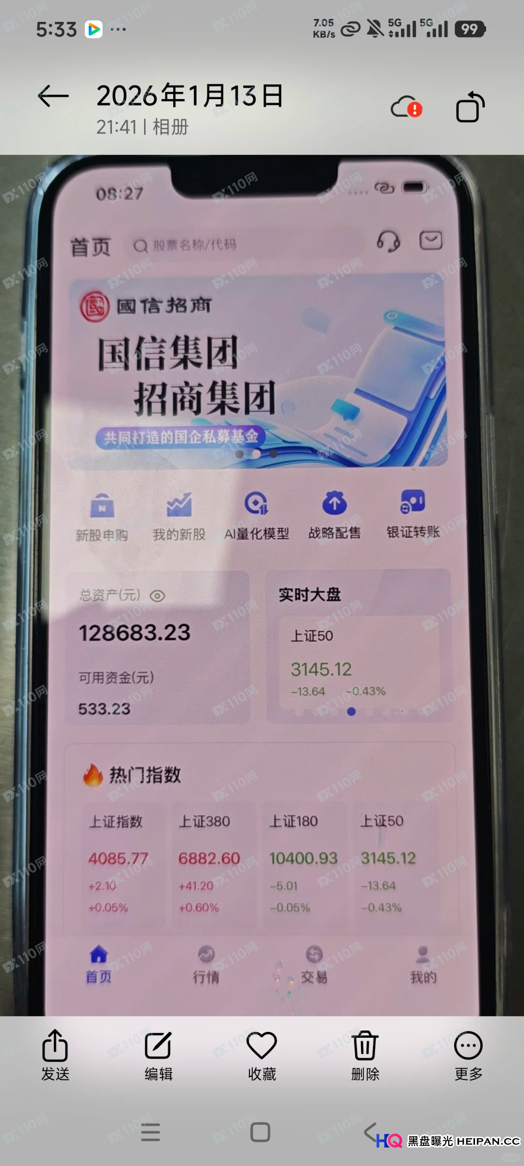 从“心”入手——揭秘“国信招商”如何给你“洗脑”，让你心甘情愿掏钱(1)