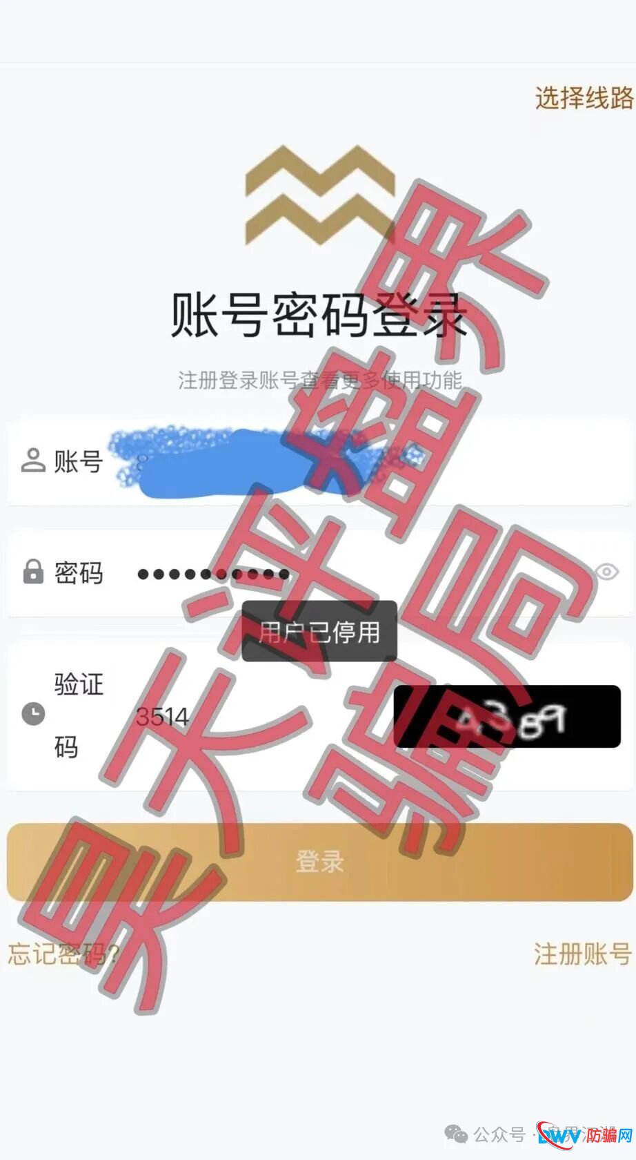 米拉博资金盘紧急预警：日息0.68%的“理财神话”，正在收割最后一波韭菜(2)