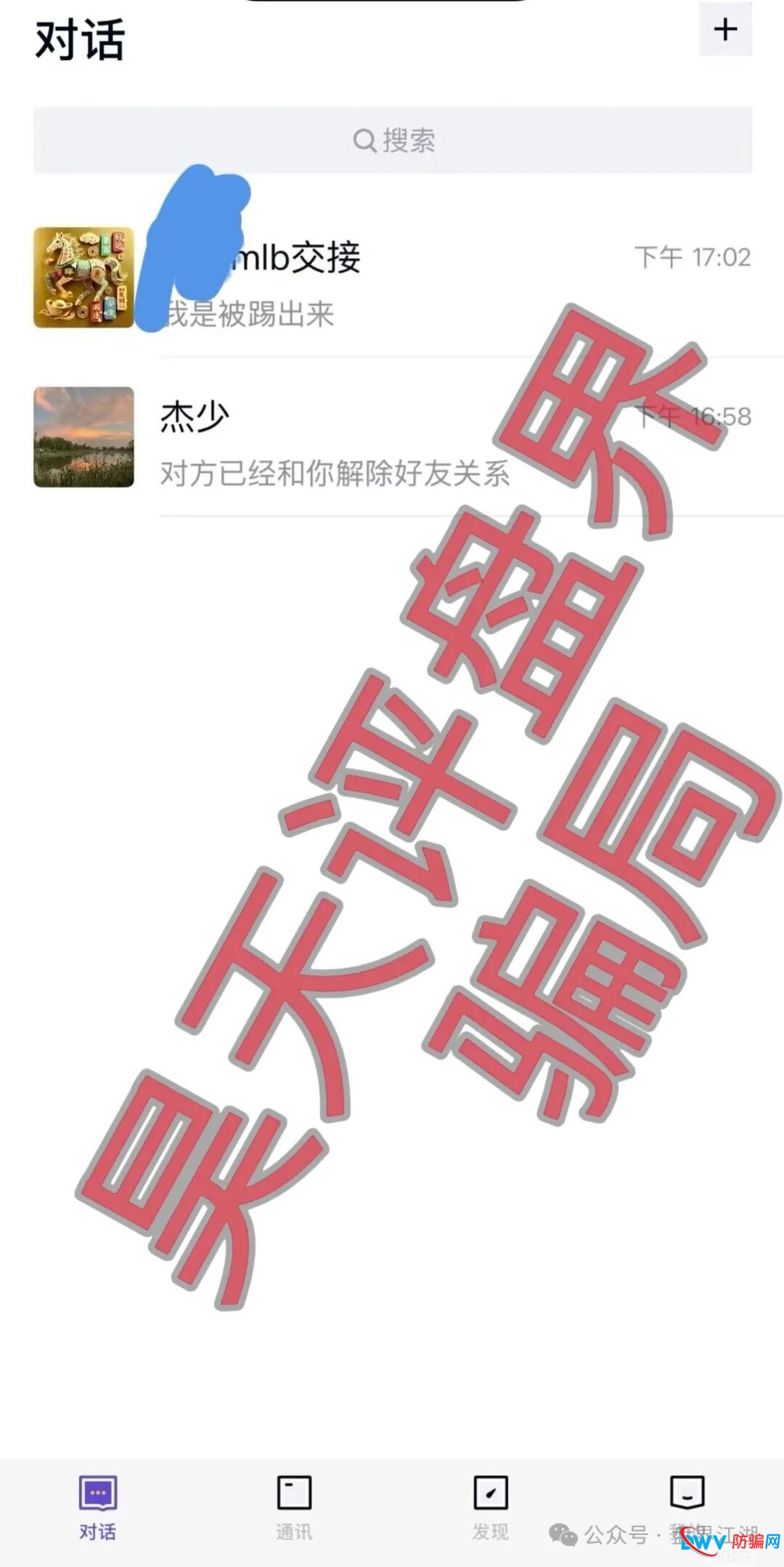 米拉博资金盘紧急预警：日息0.68%的“理财神话”，正在收割最后一波韭菜(3)