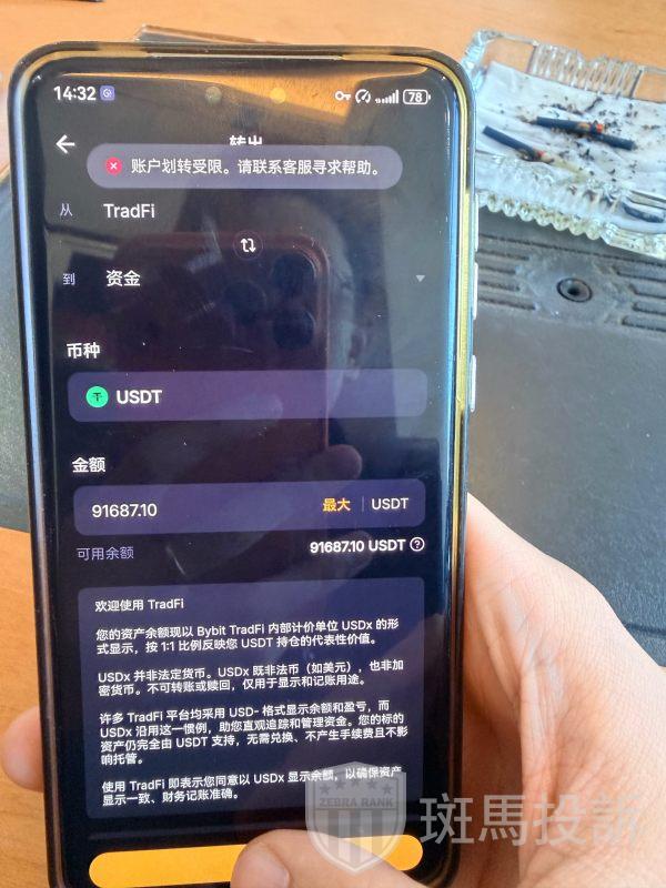 30万美金无法出金!这家平台遭多名投资者集体投诉!警惕盈利后直接封(5) 30万美金无法出金!这家平台遭多名投资者集体投诉!警惕盈利后直接封(5)
