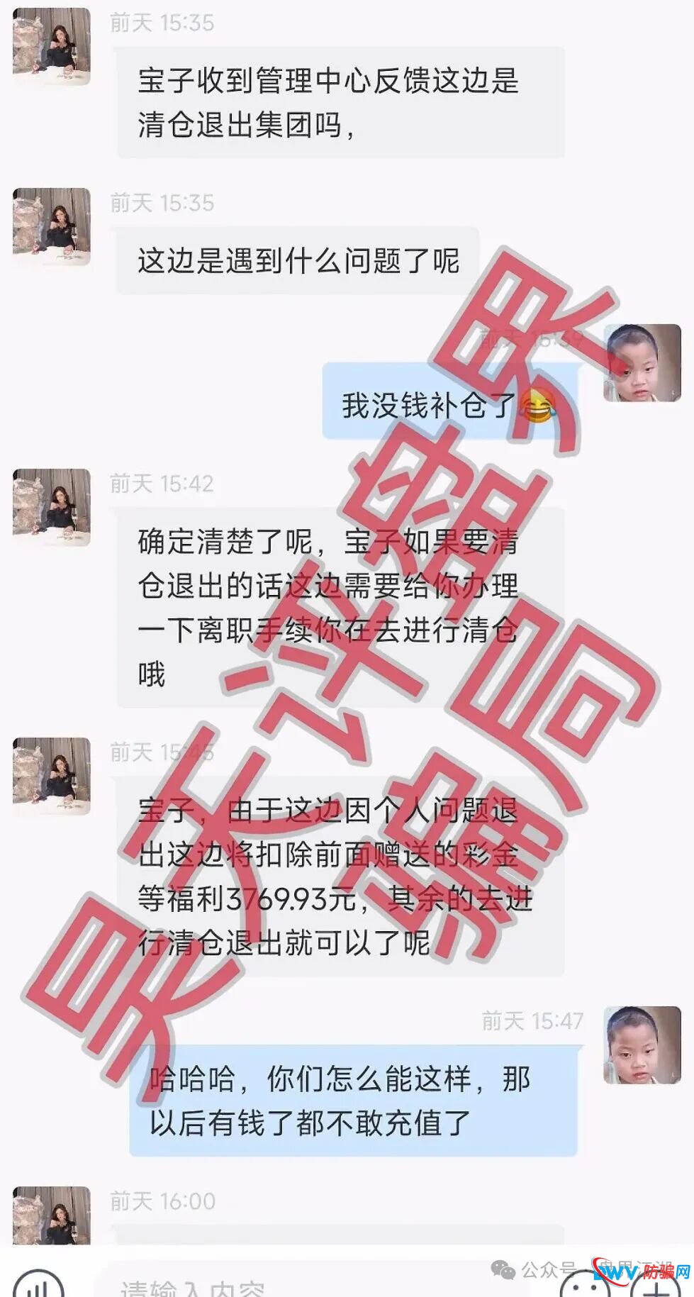 合利集团（新葡京）彩票类资金盘骗局，柬埔寨的赵明哲再次反复收割会员，年前的教训那么快就忘了？(1)