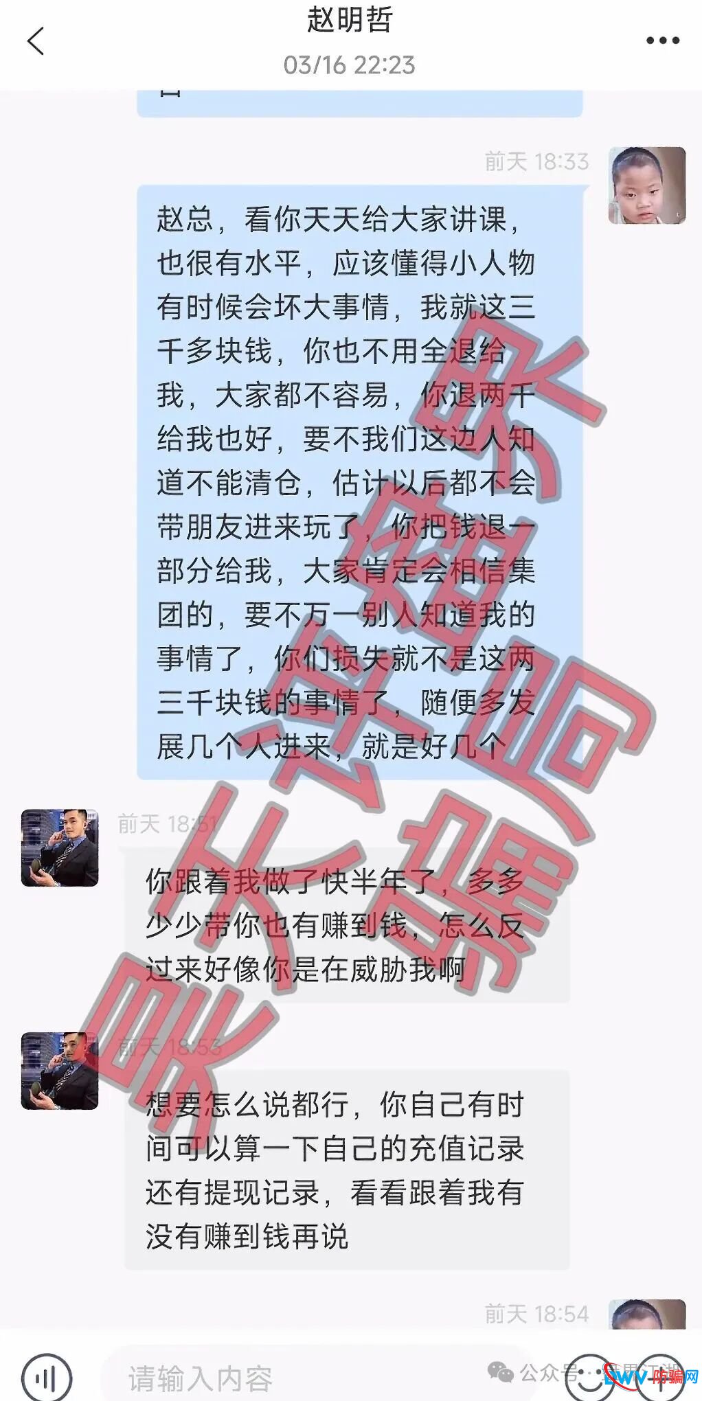 合利集团（新葡京）彩票类资金盘骗局，柬埔寨的赵明哲再次反复收割会员，年前的教训那么快就忘了？(4)