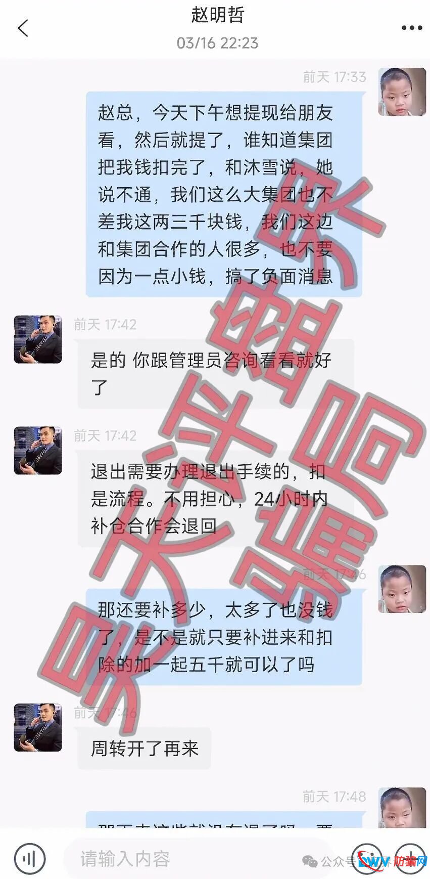 合利集团（新葡京）彩票类资金盘骗局，柬埔寨的赵明哲再次反复收割会员，年前的教训那么快就忘了？(3)