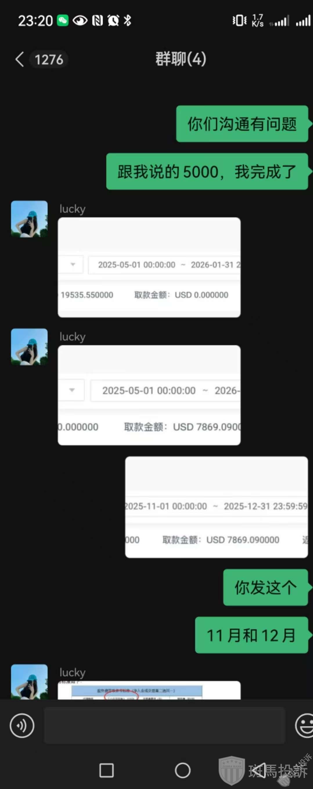承诺净入金5000美金就能有工资,发薪日突然变卦?(2) 承诺净入金5000美金就能有工资,发薪日突然变卦?(2)
