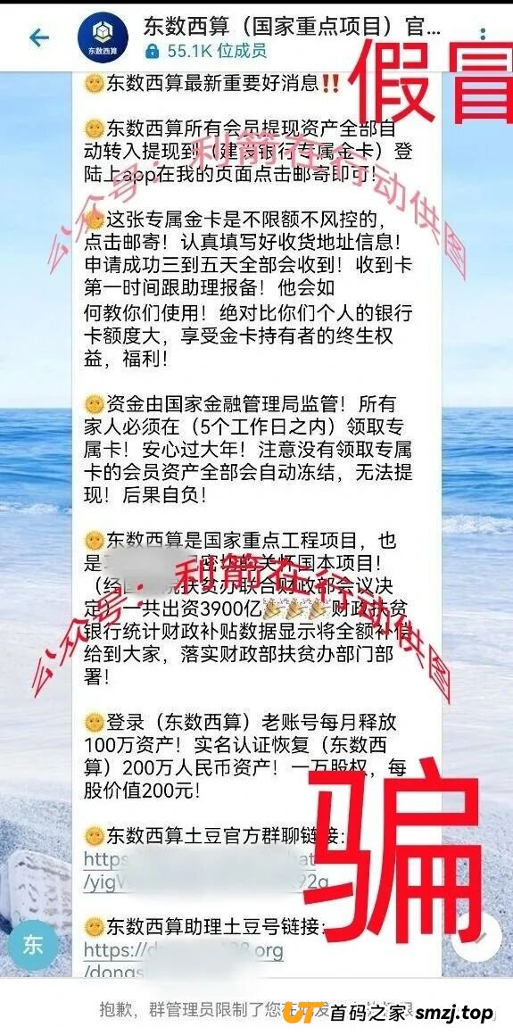 警惕!“鸿运万交所,全球数字贸易联盟”这14个项目都是骗局,有的刚上线,只为你的钞票而来!赶紧远离!(10) 警惕!“鸿运万交所,全球数字贸易联盟”这14个项目都是骗局,有的刚上线,只为你的钞票而来!赶紧远离!(10)