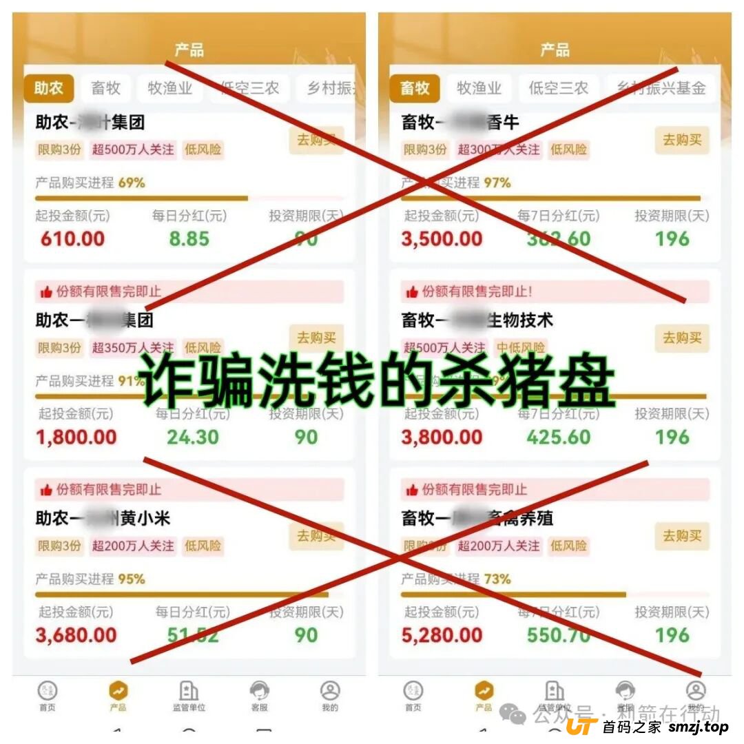 警惕!“鸿运万交所,全球数字贸易联盟”这14个项目都是骗局,有的刚上线,只为你的钞票而来!赶紧远离!(9) 警惕!“鸿运万交所,全球数字贸易联盟”这14个项目都是骗局,有的刚上线,只为你的钞票而来!赶紧远离!(9)