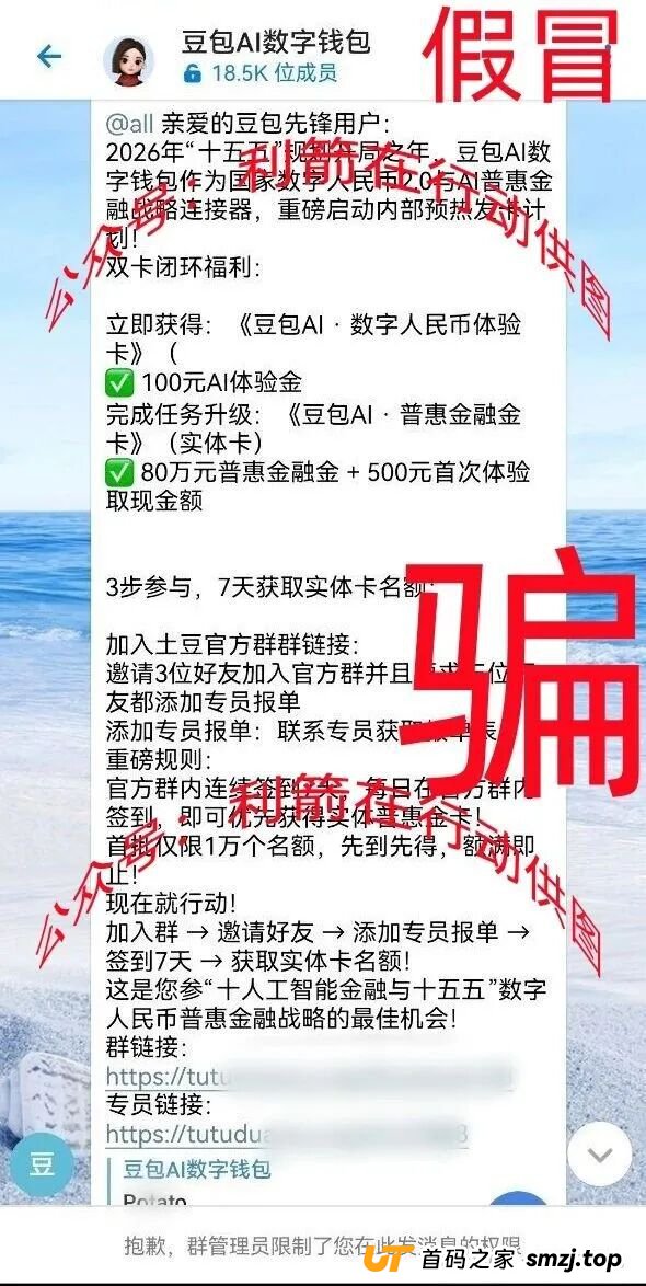 警惕!“鸿运万交所,全球数字贸易联盟”这14个项目都是骗局,有的刚上线,只为你的钞票而来!赶紧远离!(1) 警惕!“鸿运万交所,全球数字贸易联盟”这14个项目都是骗局,有的刚上线,只为你的钞票而来!赶紧远离!(1)