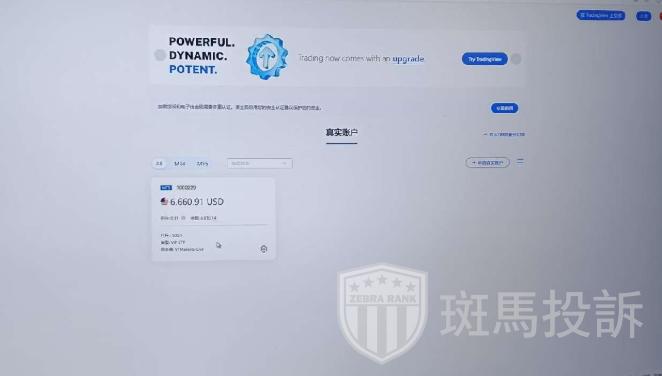 又一家盈利6922美金却无法出金?这家平台以"交易异常"为由拖延数月(1) 又一家盈利6922美金却无法出金?这家平台以"交易异常"为由拖延数月(1)