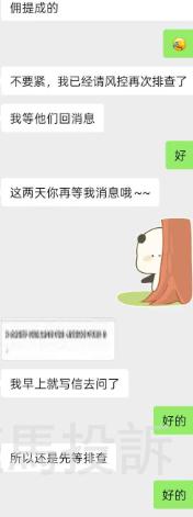 又一家盈利6922美金却无法出金?这家平台以"交易异常"为由拖延数月(3) 又一家盈利6922美金却无法出金?这家平台以"交易异常"为由拖延数月(3)