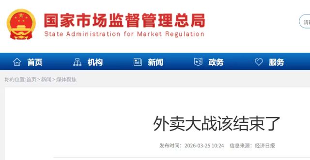 外卖大战进入了美团的“舒适圈”(3) 外卖大战进入了美团的“舒适圈”(3)