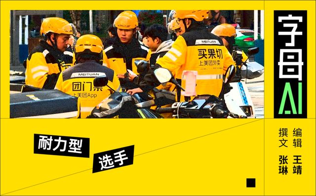 外卖大战进入了美团的“舒适圈”(1) 外卖大战进入了美团的“舒适圈”(1)