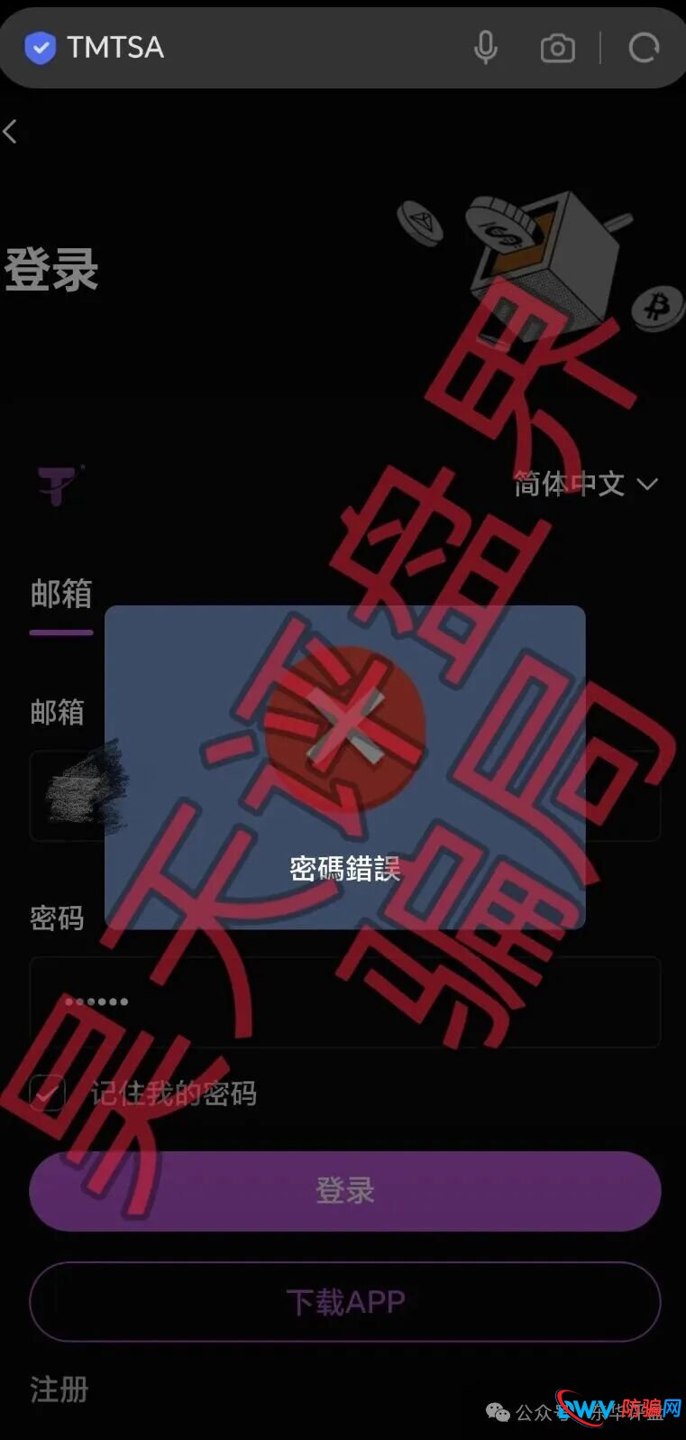 安裕财富(TM交易所)资金盘骗局,昨天又单割了3千多人,操盘手老汪准备崩盘跑路了,你又被割了吗?(1) 安裕财富(TM交易所)资金盘骗局,昨天又单割了3千多人,操盘手老汪准备崩盘跑路了,你又被割了吗?(1)