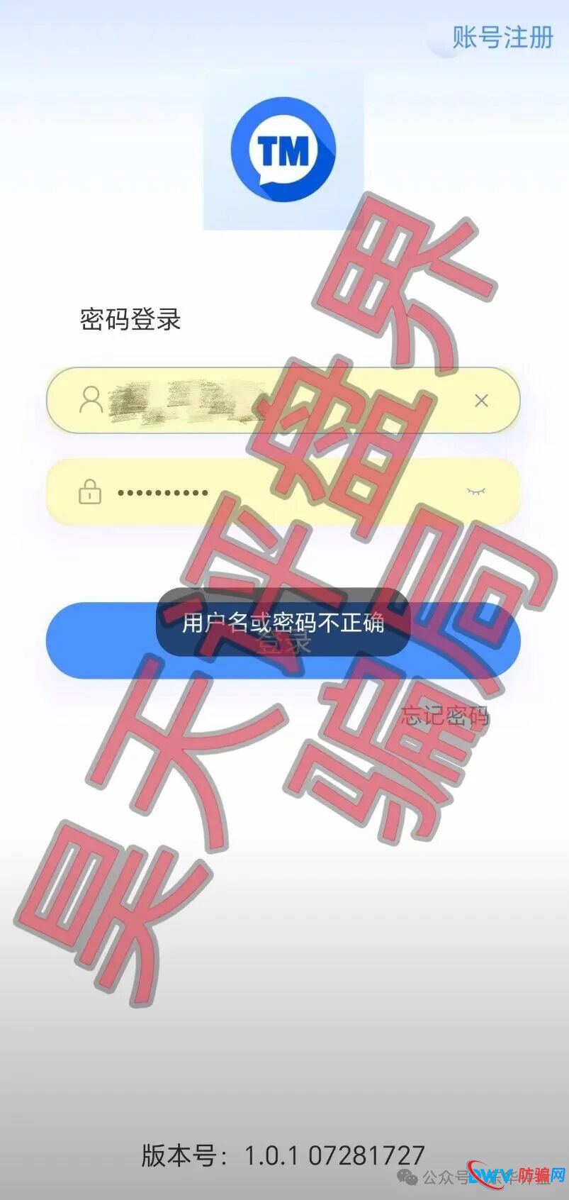 安裕财富(TM交易所)资金盘骗局,昨天又单割了3千多人,操盘手老汪准备崩盘跑路了,你又被割了吗?(2) 安裕财富(TM交易所)资金盘骗局,昨天又单割了3千多人,操盘手老汪准备崩盘跑路了,你又被割了吗?(2)