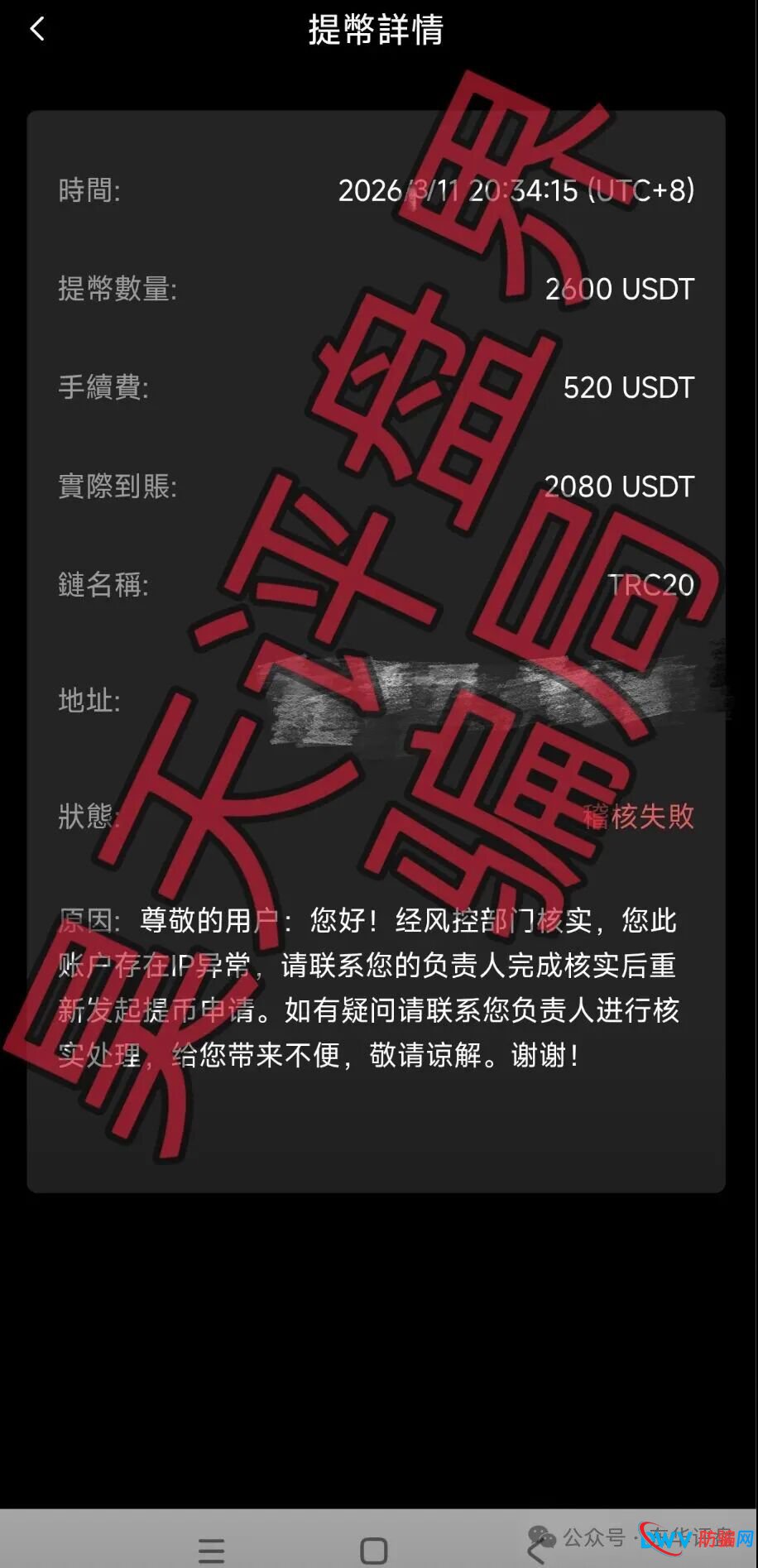 安裕财富(TM交易所)资金盘骗局,昨天又单割了3千多人,操盘手老汪准备崩盘跑路了,你又被割了吗?(3) 安裕财富(TM交易所)资金盘骗局,昨天又单割了3千多人,操盘手老汪准备崩盘跑路了,你又被割了吗?(3)