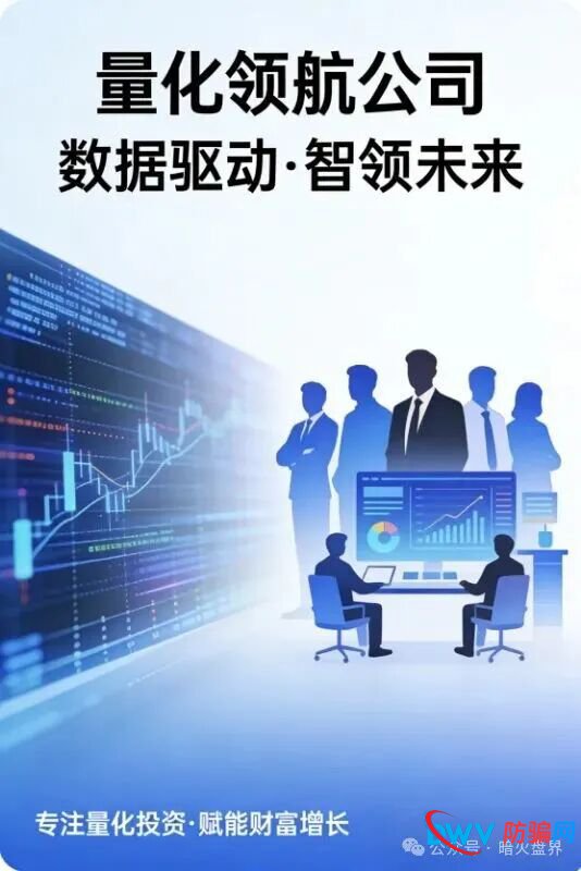 起底“量化领航”资金盘:日赚2%的“量化交易”背后,是赤裸裸的庞氏骗局(1) 起底“量化领航”资金盘:日赚2%的“量化交易”背后,是赤裸裸的庞氏骗局(1)