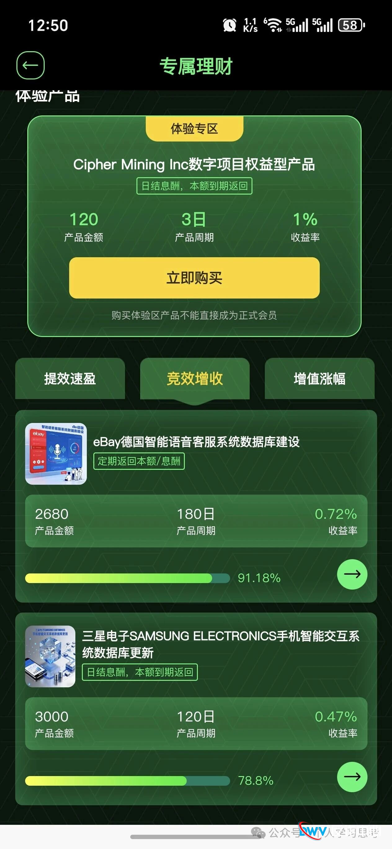 拆穿“洋外衣”,起底旺卡商城“慢养盘”的收割剧本(2) 拆穿“洋外衣”,起底旺卡商城“慢养盘”的收割剧本(2)