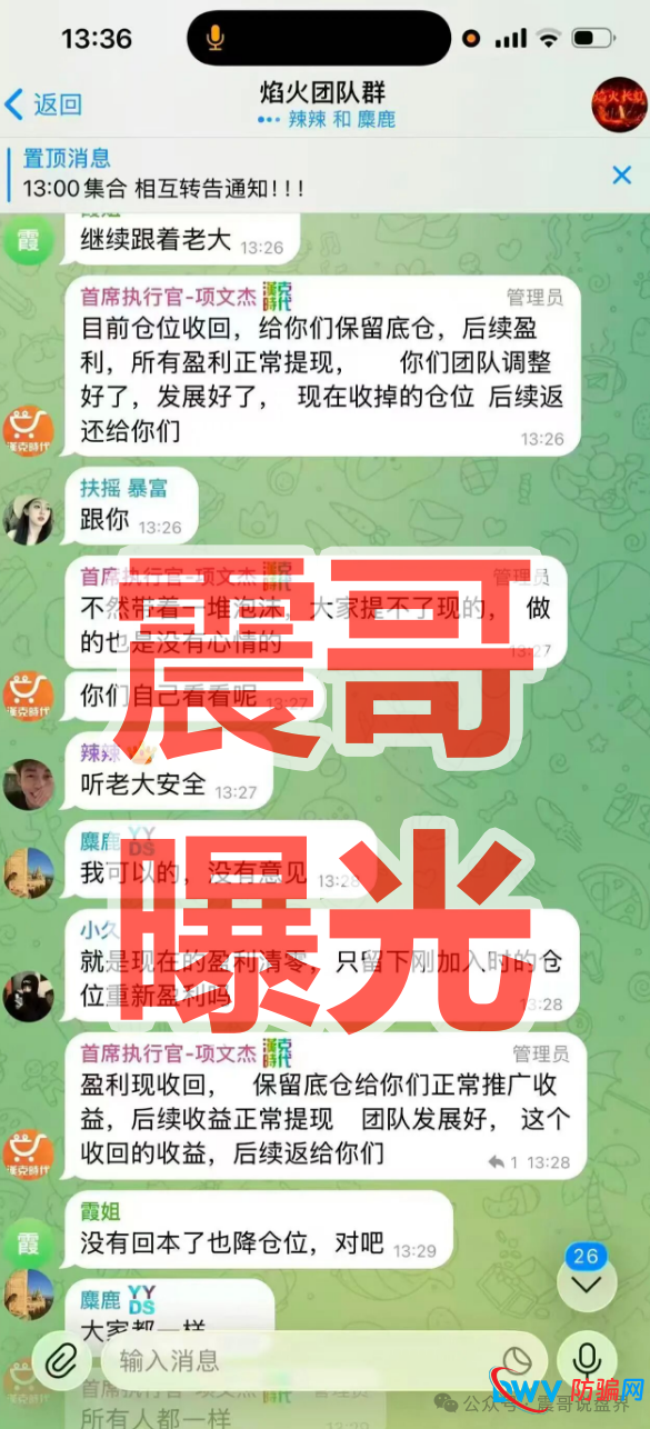 汉克时代实锤崩盘!“项文杰”亲口承认单割锁仓——老李深度解析“保留底仓”背后的惊天骗局(2) 汉克时代实锤崩盘!“项文杰”亲口承认单割锁仓——老李深度解析“保留底仓”背后的惊天骗局(2)