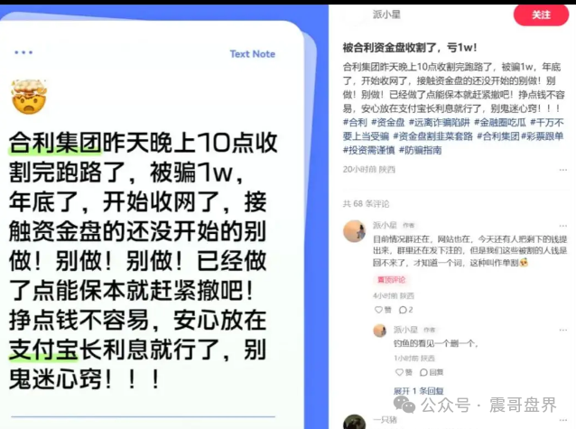 合利集团(新葡京)套牌境外杀猪盘,反复单割会员,别再被骗了(1) 合利集团(新葡京)套牌境外杀猪盘,反复单割会员,别再被骗了(1)