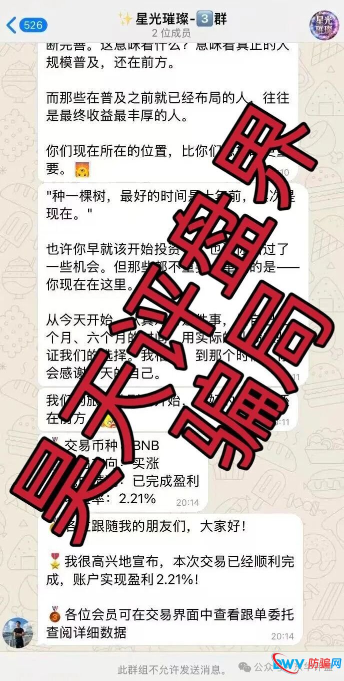 起底“博客BKX交易所(星光联盟)”:与“新利众”诈骗园区关系曝光,又一个换皮杀猪盘!(3) 起底“博客BKX交易所(星光联盟)”:与“新利众”诈骗园区关系曝光,又一个换皮杀猪盘!(3)