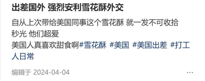 小红书最火的米兰「必玩项目」是送老外徐福记,被嫌弃的老式零食咋成外国人诱捕器?(5) 小红书最火的米兰「必玩项目」是送老外徐福记,被嫌弃的老式零食咋成外国人诱捕器?(5)