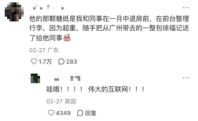 小红书最火的米兰「必玩项目」是送老外徐福记,被嫌弃的老式零食咋成外国人诱捕器?(3) 小红书最火的米兰「必玩项目」是送老外徐福记,被嫌弃的老式零食咋成外国人诱捕器?(3)