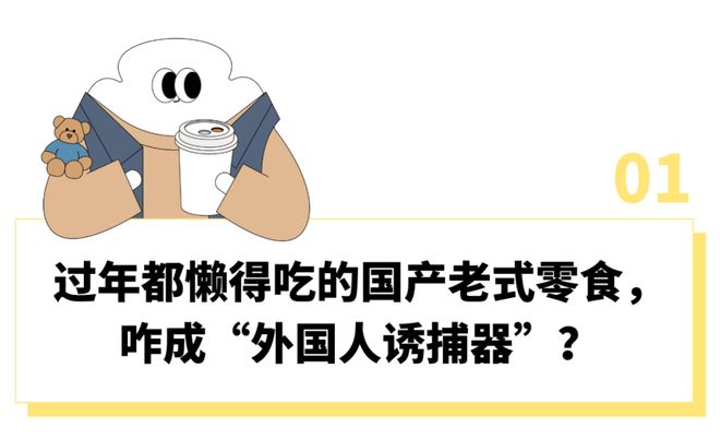 小红书最火的米兰「必玩项目」是送老外徐福记,被嫌弃的老式零食咋成外国人诱捕器?(2) 小红书最火的米兰「必玩项目」是送老外徐福记,被嫌弃的老式零食咋成外国人诱捕器?(2)