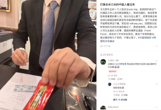 小红书最火的米兰「必玩项目」是送老外徐福记，被嫌弃的老式零食咋成外国人诱捕器？(1)