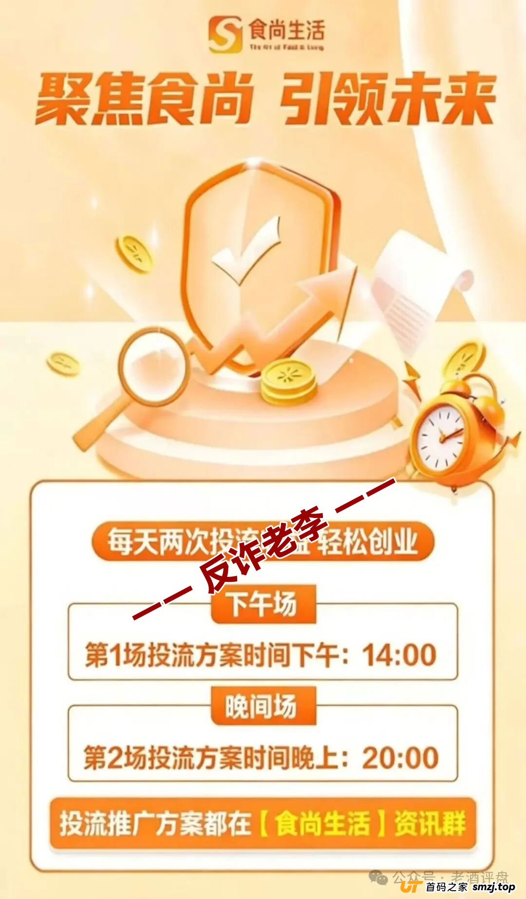 “食尚生活”受害者自述:从投500赚80,到亏光8万积蓄,我只用了18天(4) “食尚生活”受害者自述:从投500赚80,到亏光8万积蓄,我只用了18天(4)