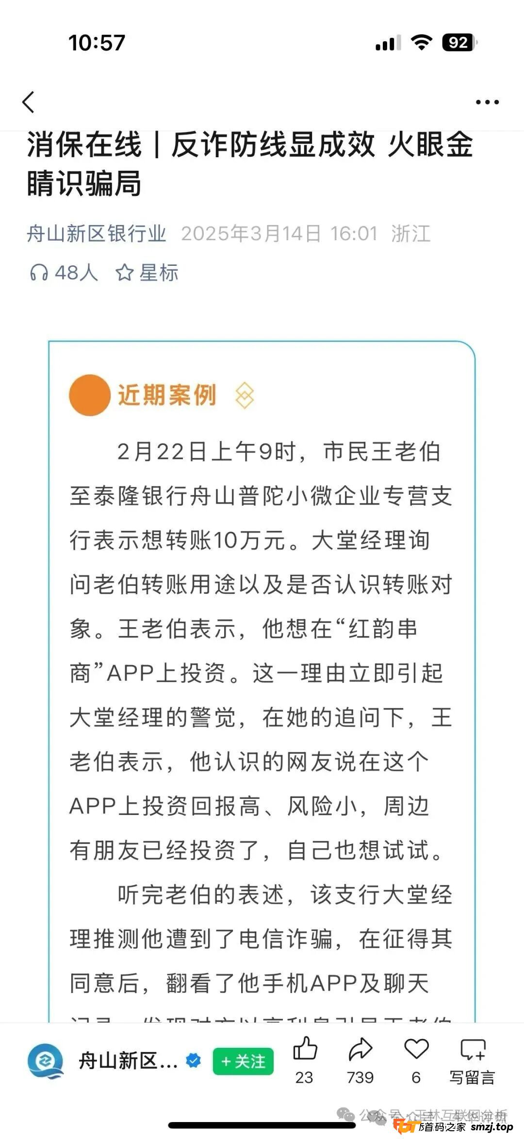 全网寻找红韵串商受害人!最新爆料:已穷途末路,这三件事你必须马上做!(1) 全网寻找红韵串商受害人!最新爆料:已穷途末路,这三件事你必须马上做!(1)