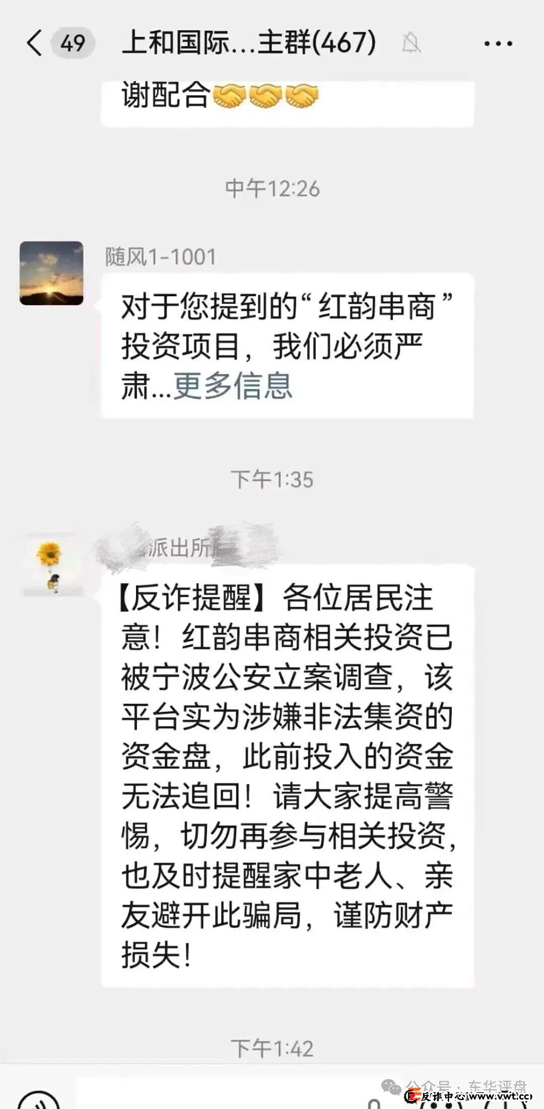 红韵串商的最后48小时！立刻做这三件事，否则你将血本无归！(3)