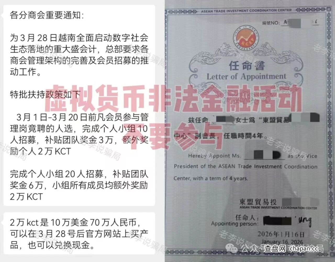 “东盟贸易”崩盘后,骗子会坐牢吗?——深度解读八部门新规的“追责条款”(1) “东盟贸易”崩盘后,骗子会坐牢吗?——深度解读八部门新规的“追责条款”(1)