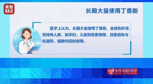 工业酒精勾兑麻醉剂,这种“休眠鱼”可能流向你的餐桌(2) 工业酒精勾兑麻醉剂,这种“休眠鱼”可能流向你的餐桌(2)