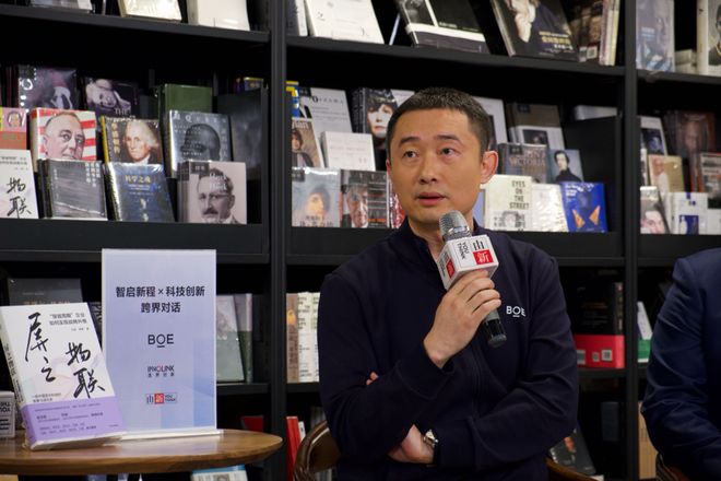 BOE“智启新程 X 科技创新”跨界对话在京举行:以显示创新为支点(2) BOE“智启新程 X 科技创新”跨界对话在京举行:以显示创新为支点(2)