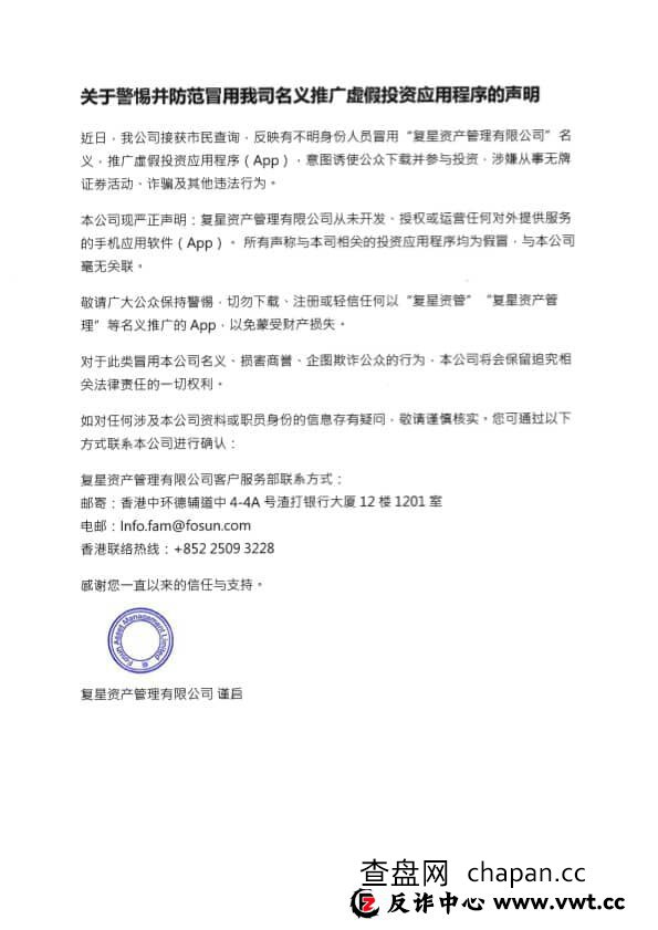 一场演给你看的“暴富”直播——卧底视角揭秘“复兴证券”投资群的收割剧本(1)