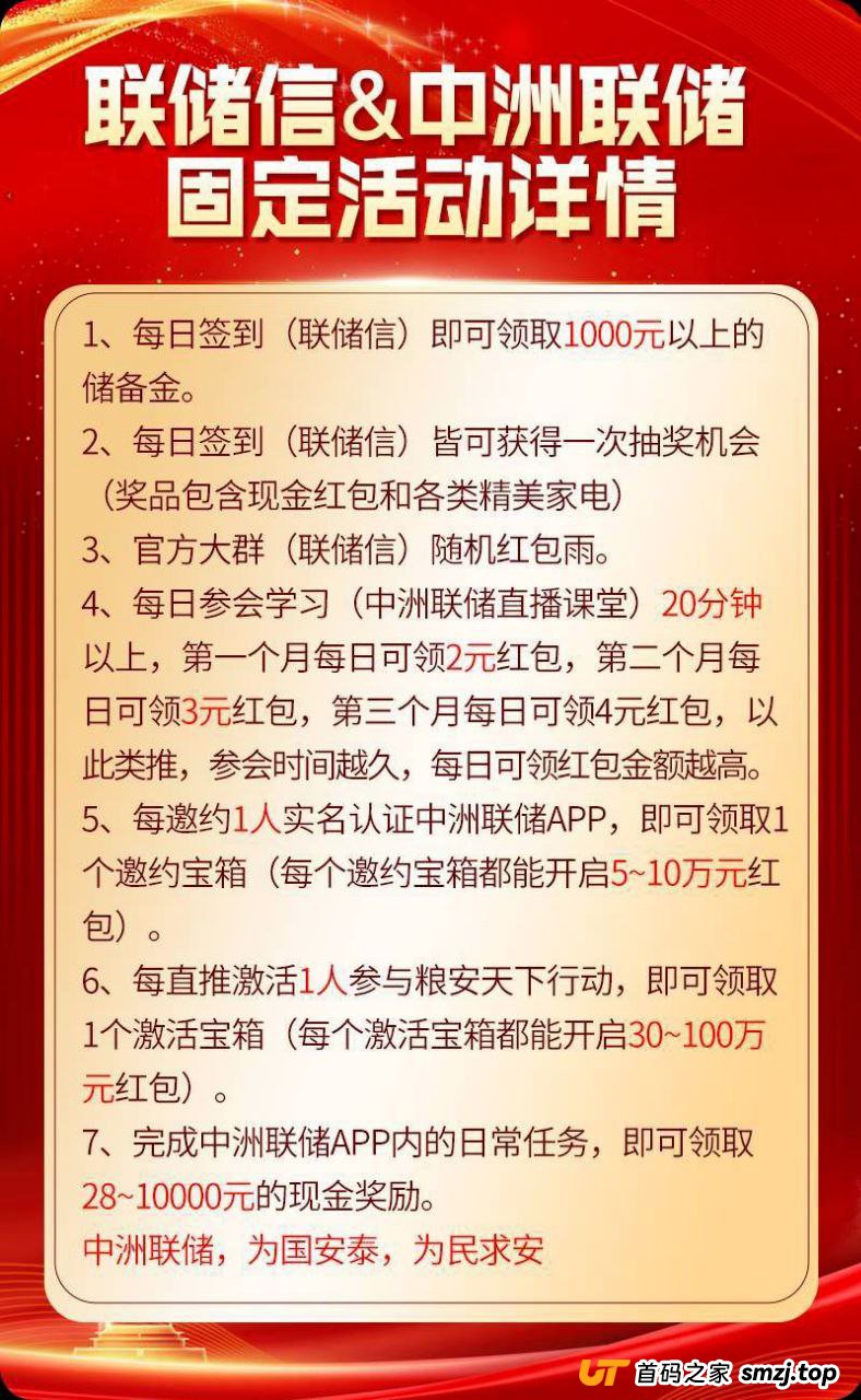最后的预警:如果你还在“中洲联储”,请务必看完这篇文章(4) 最后的预警:如果你还在“中洲联储”,请务必看完这篇文章(4)