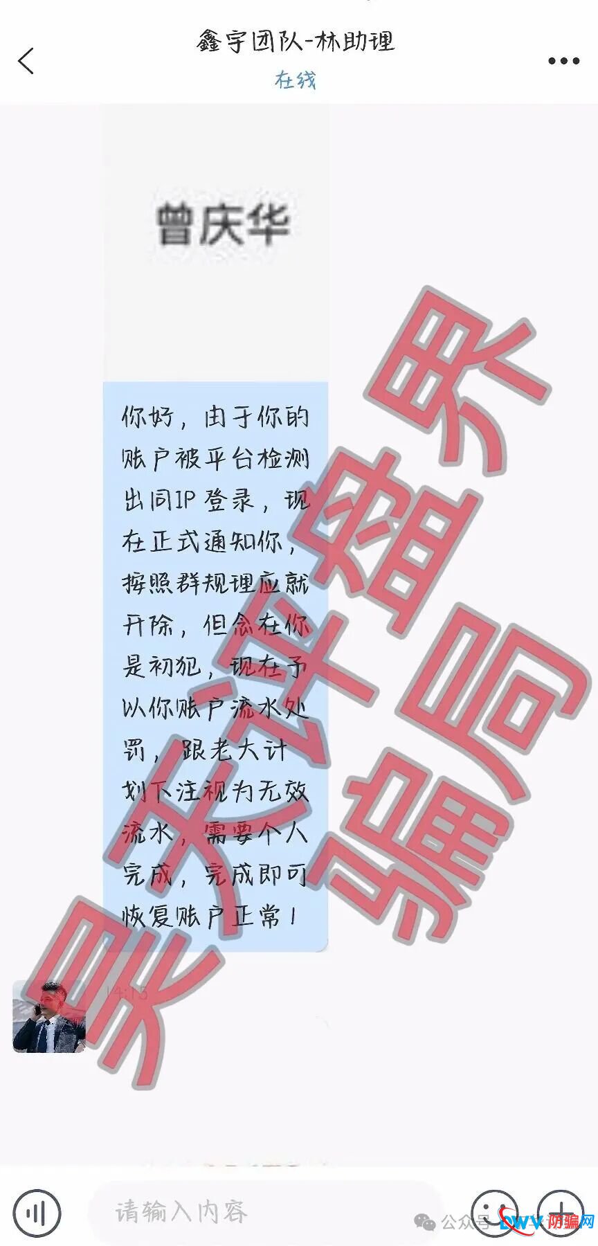恒财国际(鑫宇团队)彩票带单类资金盘骗局,操盘手陆承安昨天又单割了70%的会员,希望大家远离非法彩票骗局!(1) 恒财国际(鑫宇团队)彩票带单类资金盘骗局,操盘手陆承安昨天又单割了70%的会员,希望大家远离非法彩票骗局!(1)