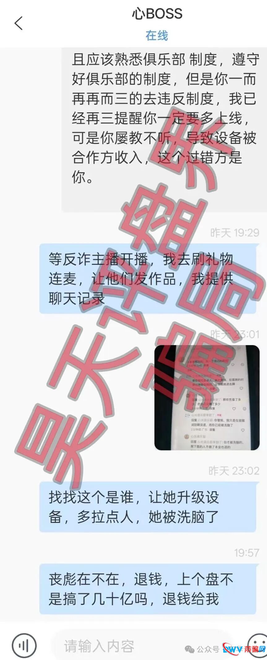泽尔机器人（心光俱乐部）分红类资金盘骗局，改名后又来割韭菜了，已经有会员被单割，随时崩盘跑路！(5)