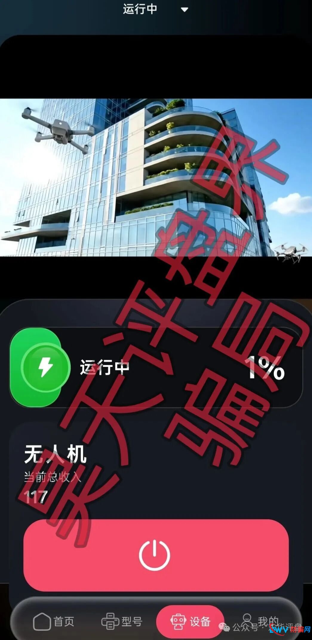 泽尔机器人（心光俱乐部）分红类资金盘骗局，改名后又来割韭菜了，已经有会员被单割，随时崩盘跑路！(1)