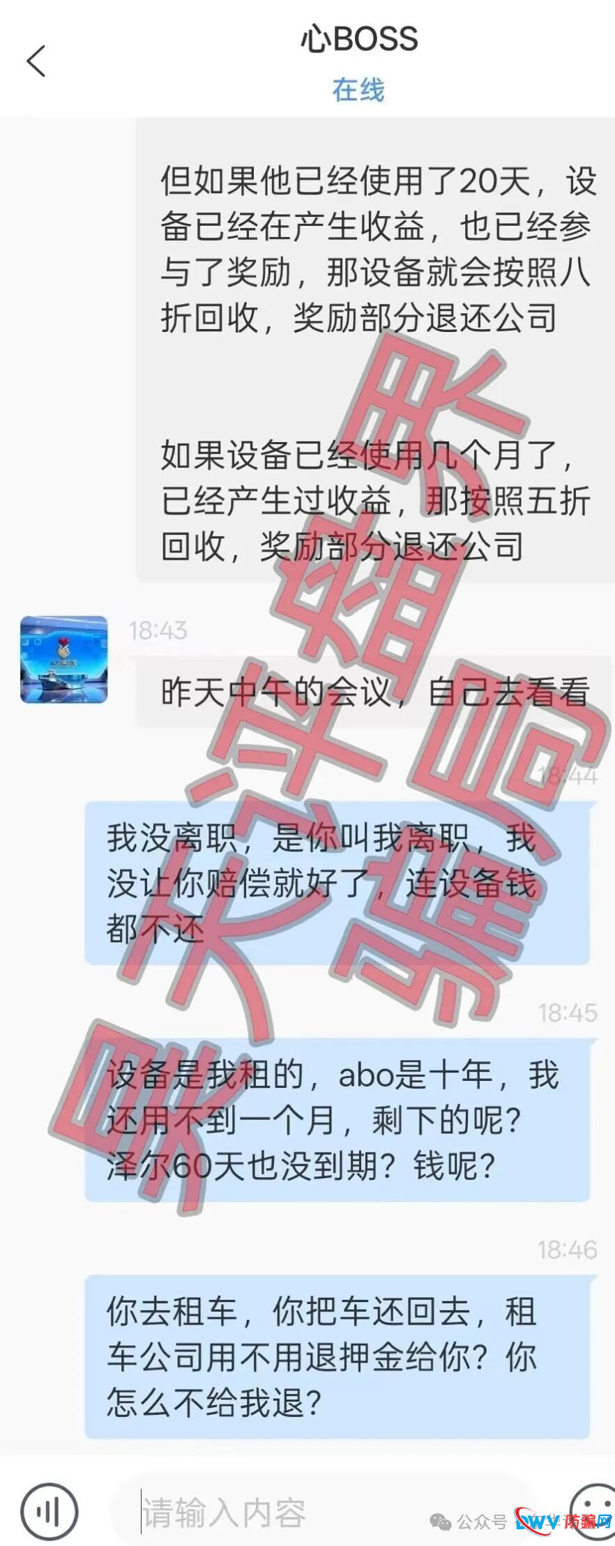泽尔机器人（心光俱乐部）分红类资金盘骗局，改名后又来割韭菜了，已经有会员被单割，随时崩盘跑路！(3)