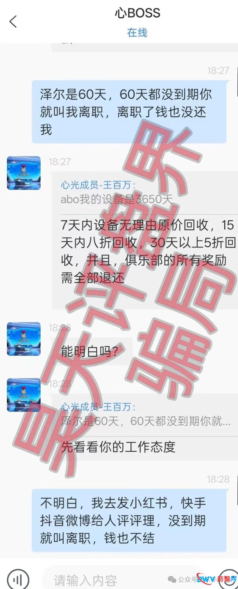 泽尔机器人（心光俱乐部）分红类资金盘骗局，改名后又来割韭菜了，已经有会员被单割，随时崩盘跑路！(4)