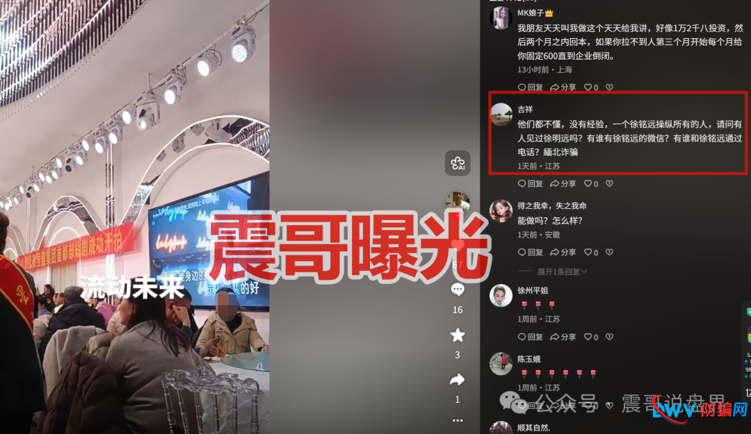 流动未来(恒信集团)是资金盘骗局,“优利商务”的盘,远离(1) 流动未来(恒信集团)是资金盘骗局,“优利商务”的盘,远离(1)